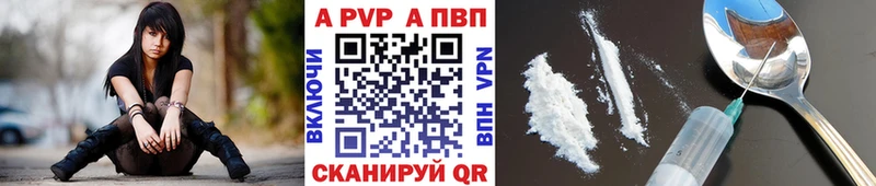 А ПВП Crystall  Тбилисская 