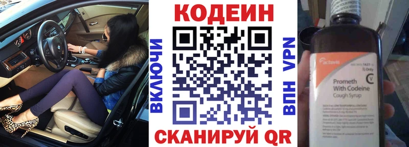 hydra вход  Тбилисская  Codein Purple Drank 