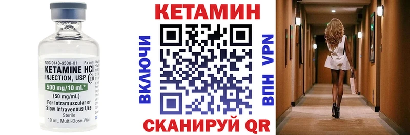 Кетамин VHQ  купить  сайты  Тбилисская 