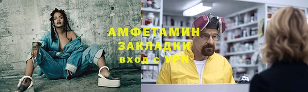 альфа пвп Новозыбков