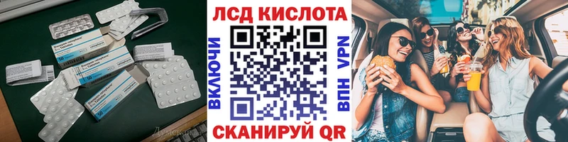 ЛСД экстази кислота Тбилисская