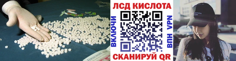 LSD-25 экстази ecstasy  закладка  MEGA онион  Тбилисская 