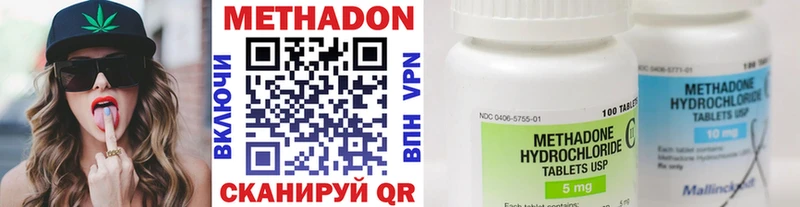 Метадон methadone  как найти   Тбилисская 